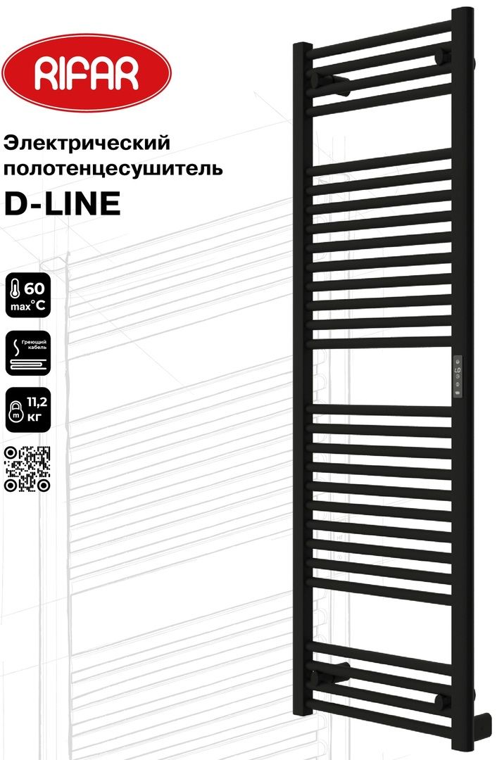 Электрический полотенцесушитель лесенка Rifar D-LINE 500x1500, чёрный янтарь матовый фото#2