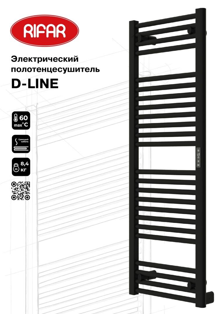 Электрический полотенцесушитель лесенка Rifar D-LINE 450x1200, чёрный янтарь матовый фото#2
