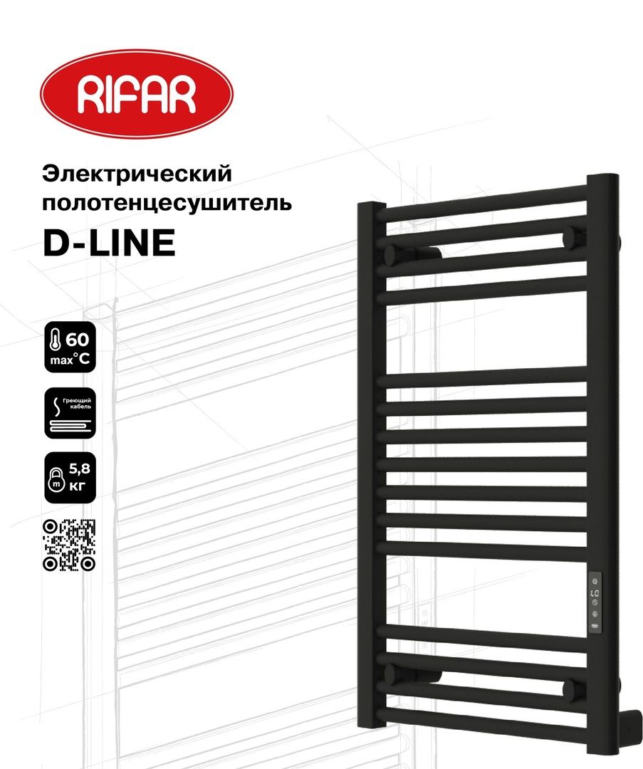 Электрический полотенцесушитель лесенка Rifar D-LINE 500x800, чёрный янтарь матовый фото#4