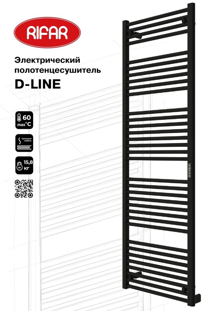 Электрический полотенцесушитель лесенка Rifar D-LINE 600x1800, чёрный янтарь матовый фото#2