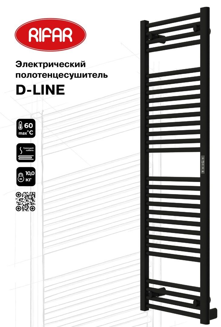 Электрический полотенцесушитель лесенка Rifar D-LINE 450x1500, чёрный янтарь матовый фото#2