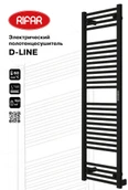 Электрический полотенцесушитель лесенка Rifar D-LINE 450x1500, чёрный янтарь матовый фото#2