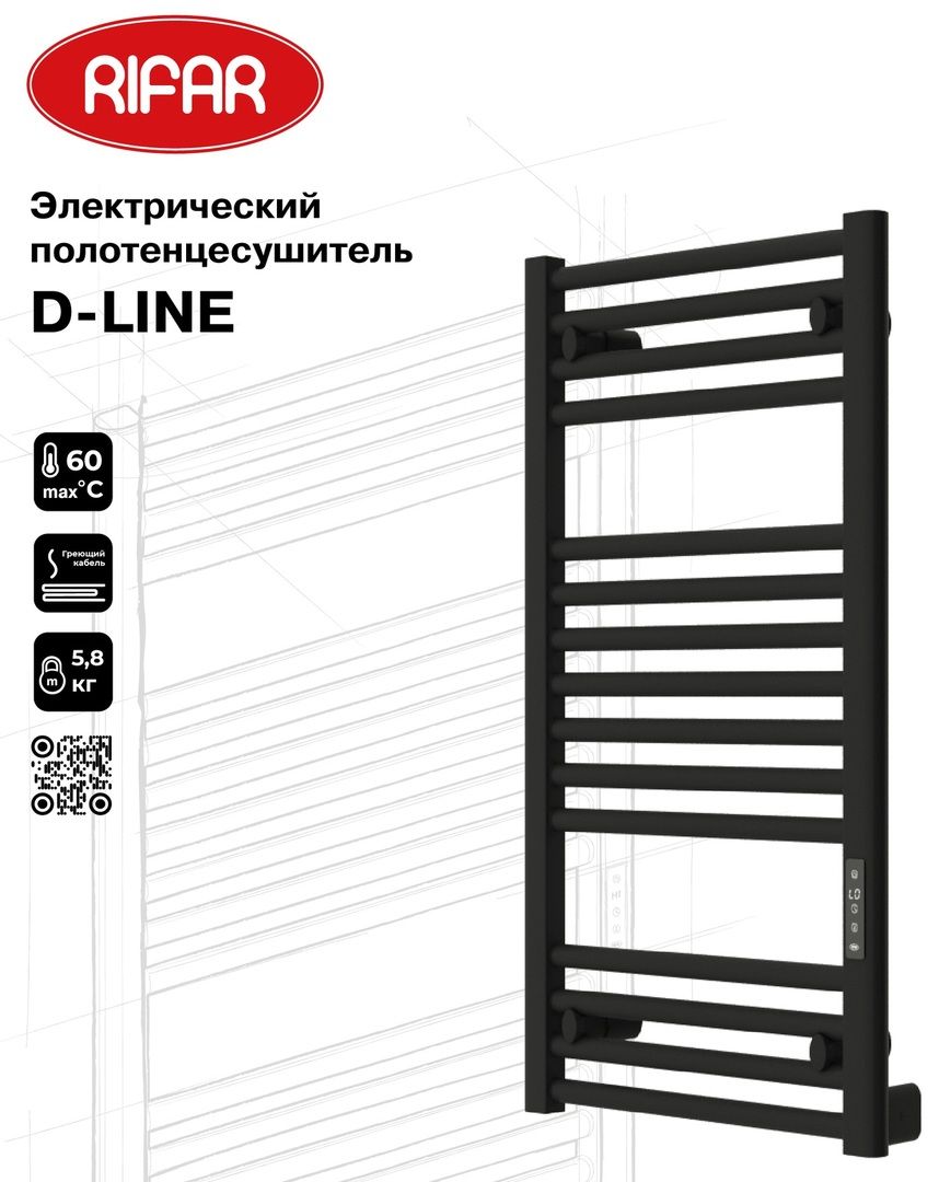 Электрический полотенцесушитель лесенка Rifar D-LINE 450x800, чёрный янтарь матовый фото#4
