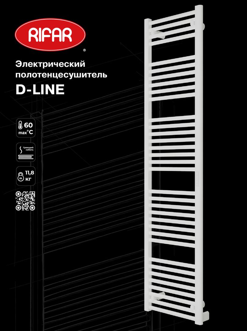 Электрический полотенцесушитель лесенка Rifar D-LINE 450x1800, белый фото#4