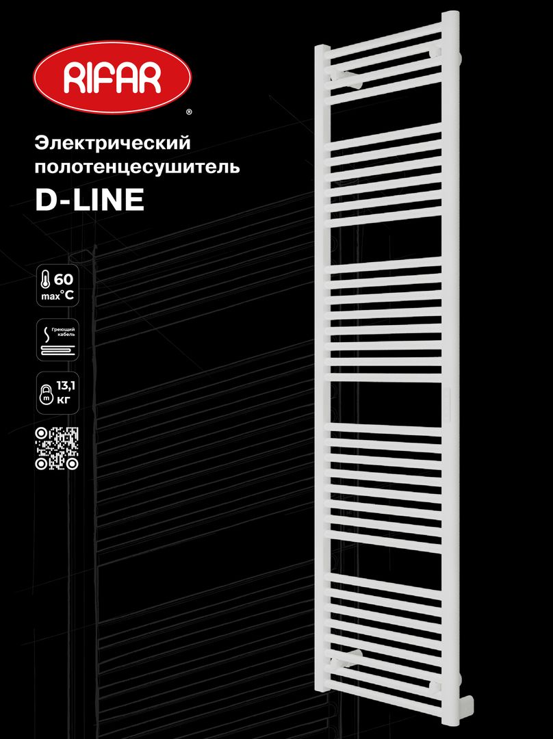 Электрический полотенцесушитель лесенка Rifar D-LINE 500x1800, белый фото#4