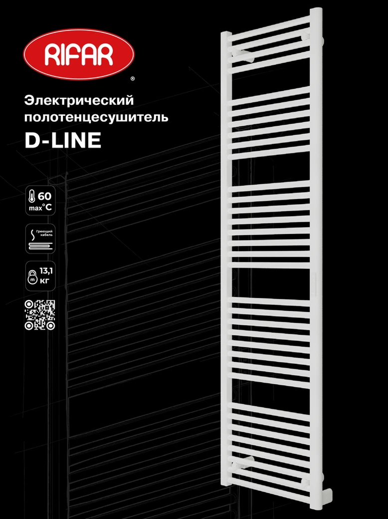 Электрический полотенцесушитель Rifar D-LINE 500x1800, белый фото#4
