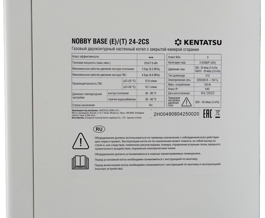 Настенный газовый котел Kentatsu NOBBY BASE (E)/(Т) 24-2CS фото#12
