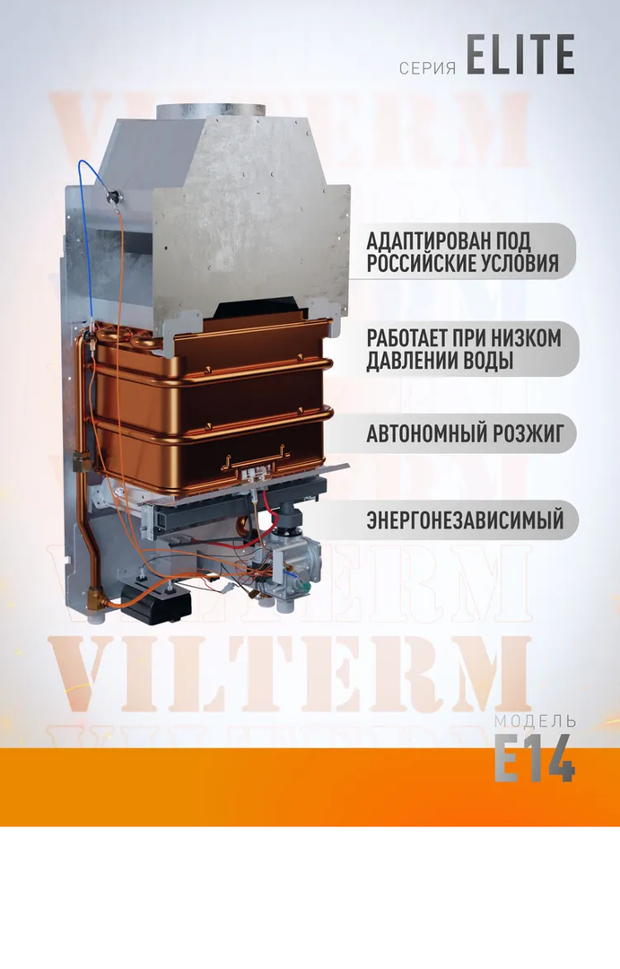 Газовый проточный водонагреватель VilTerm E14 Абстракция темная фото#3