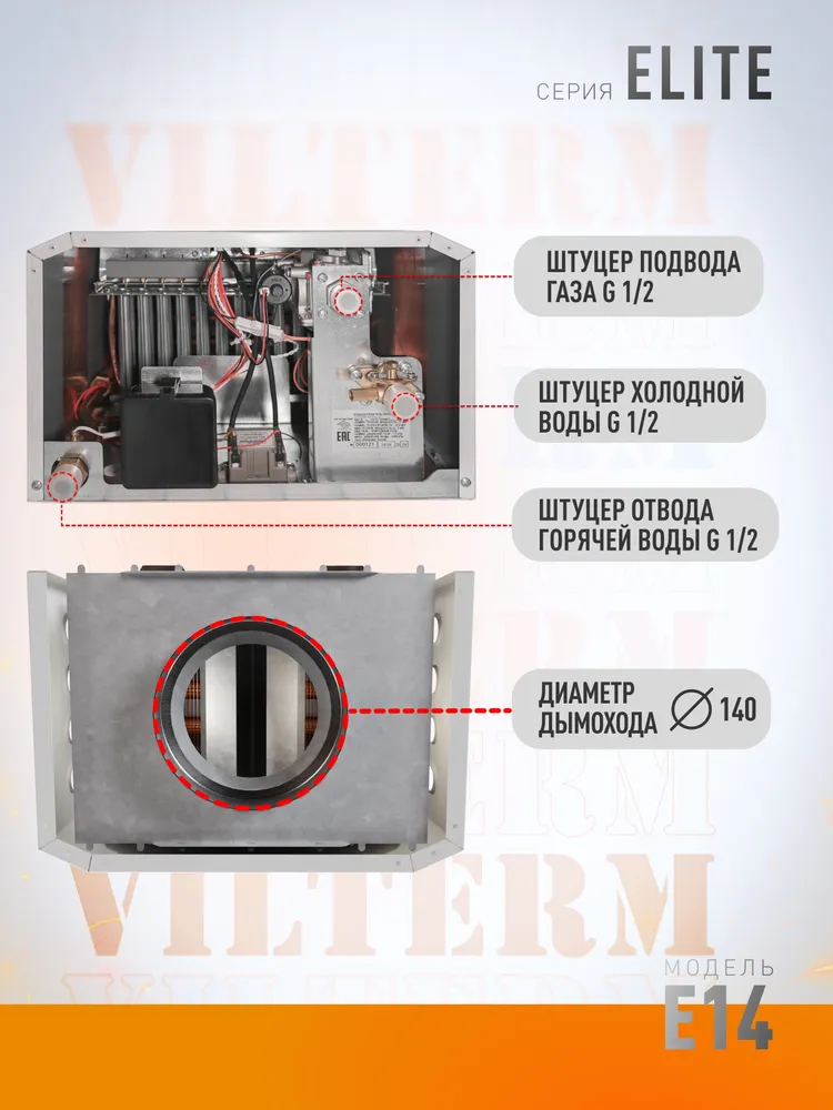 Газовый проточный водонагреватель VilTerm E14 Абстракция темная фото#4