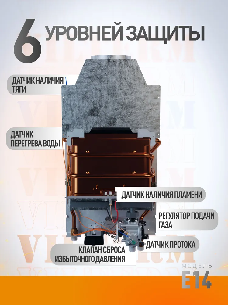 Газовый проточный водонагреватель VilTerm E14 Абстракция темная фото#5