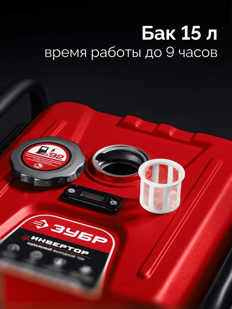 Бензиновый генератор Зубр СБИ-3900 фото#2