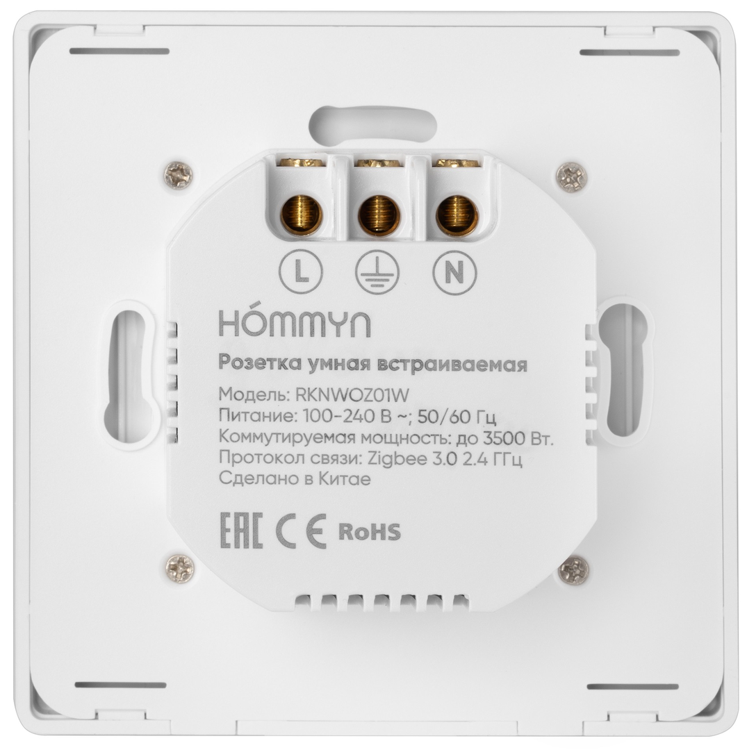 Устройство для умного дома Hommyn Zigbee RKNWOZ01W фото#6