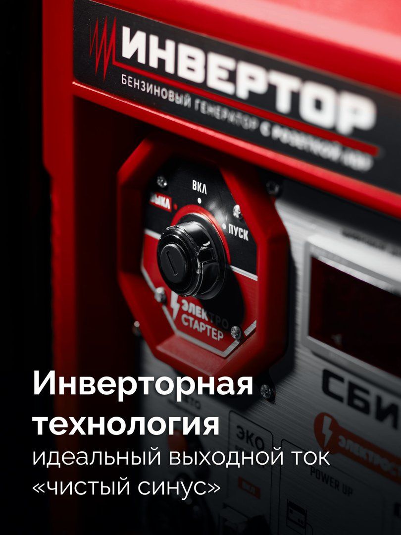 Бензиновый генератор Зубр СБИ-5500ЕА фото#5