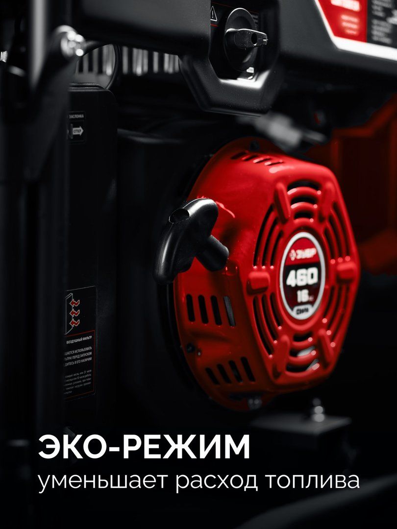 Бензиновый генератор Зубр СБИ-7500ЕА фото#5