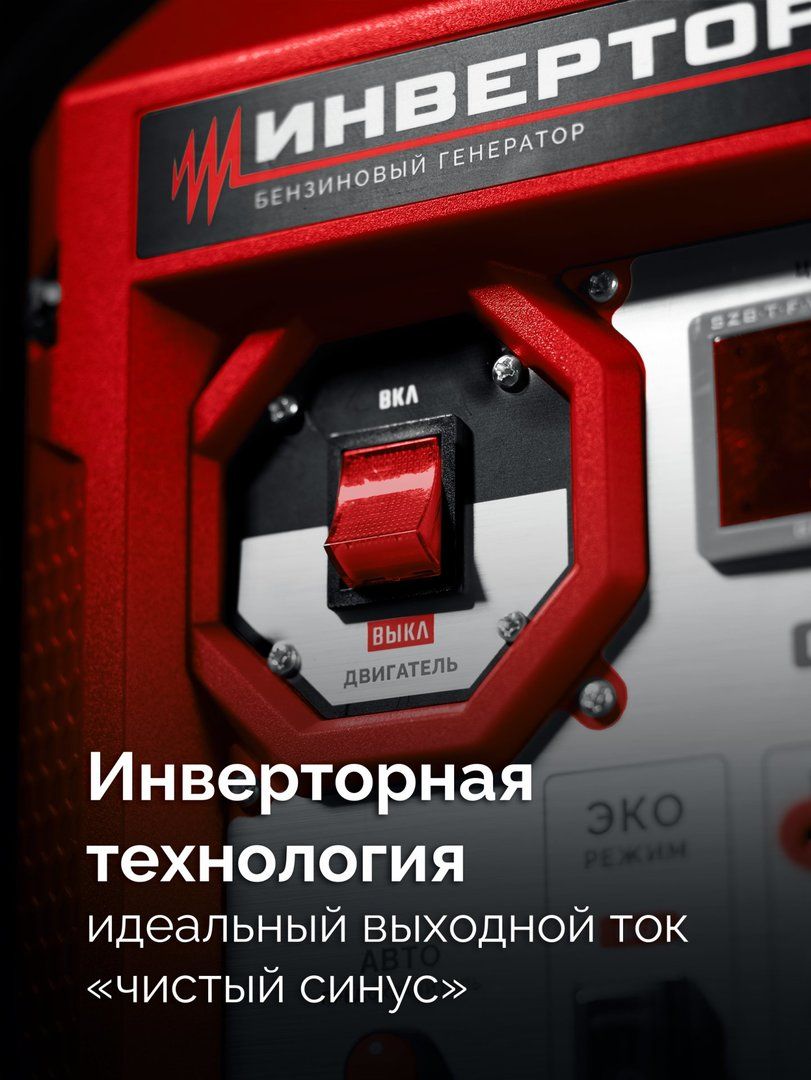 Бензиновый генератор Зубр СБИ-3900 фото#8