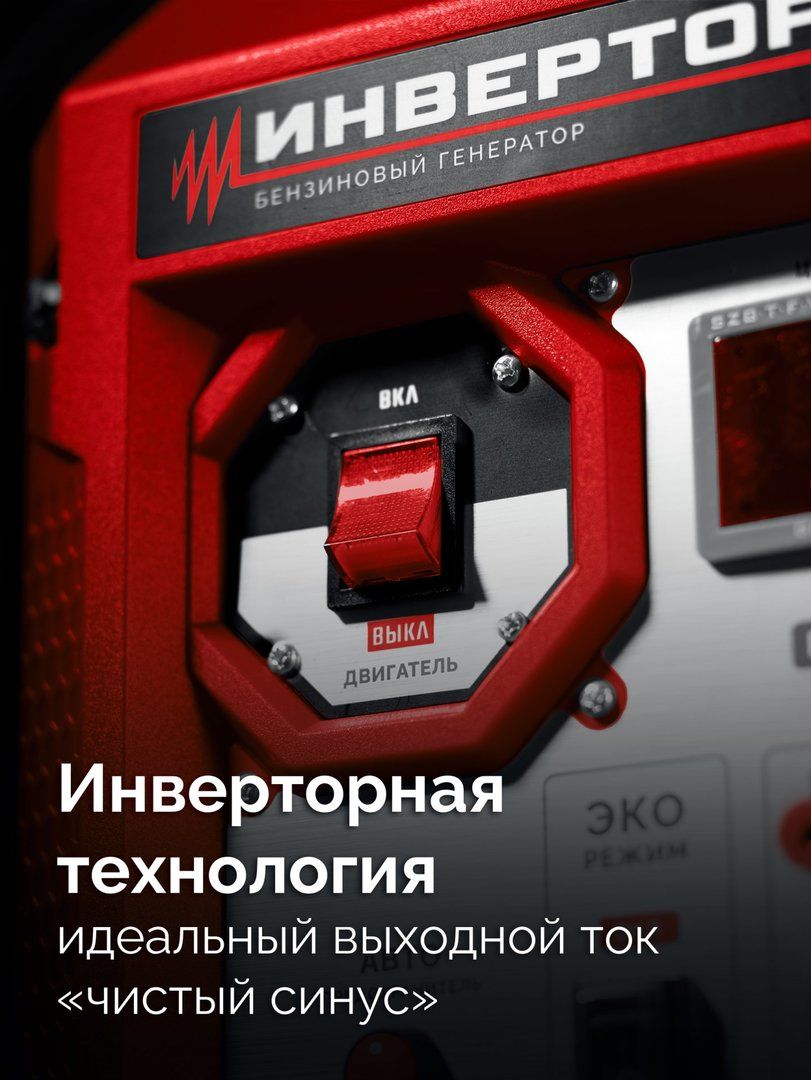 Бензиновый генератор Зубр СБИ-2800 фото#8