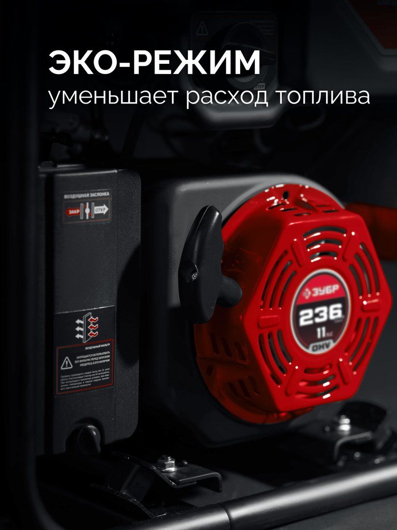 Бензиновый генератор Зубр СБИ-5500ЕА фото#10