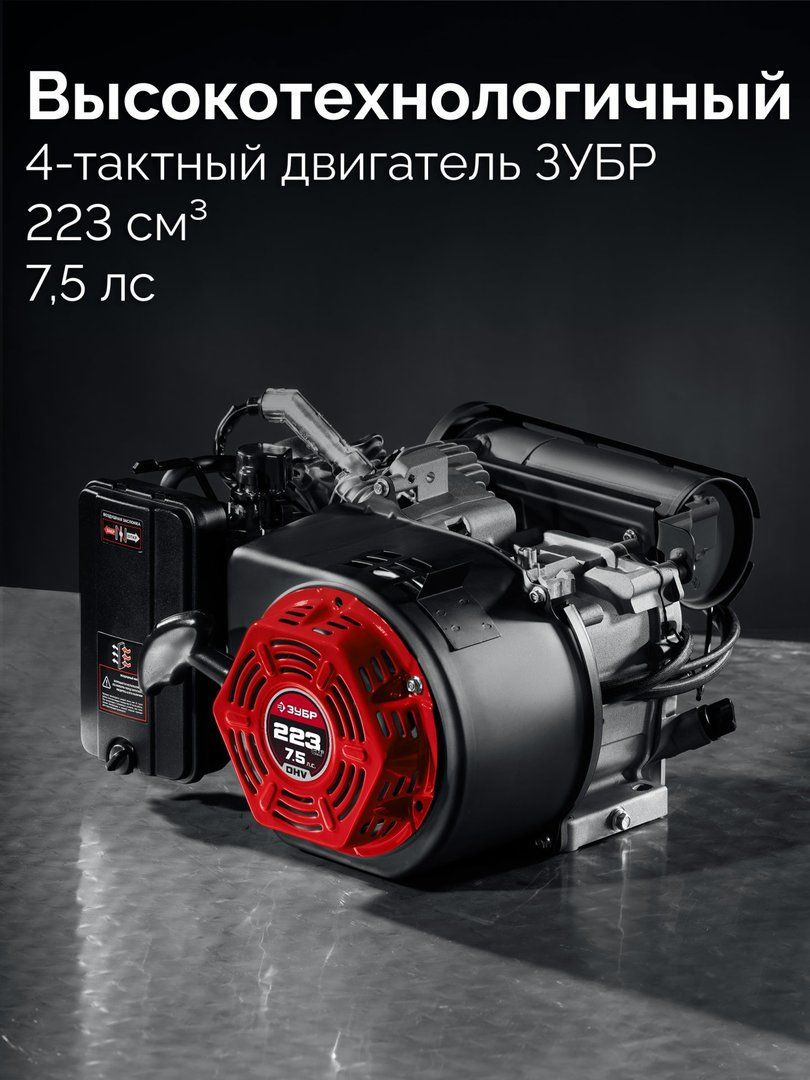 Бензиновый генератор Зубр СБИ-2800 фото#15