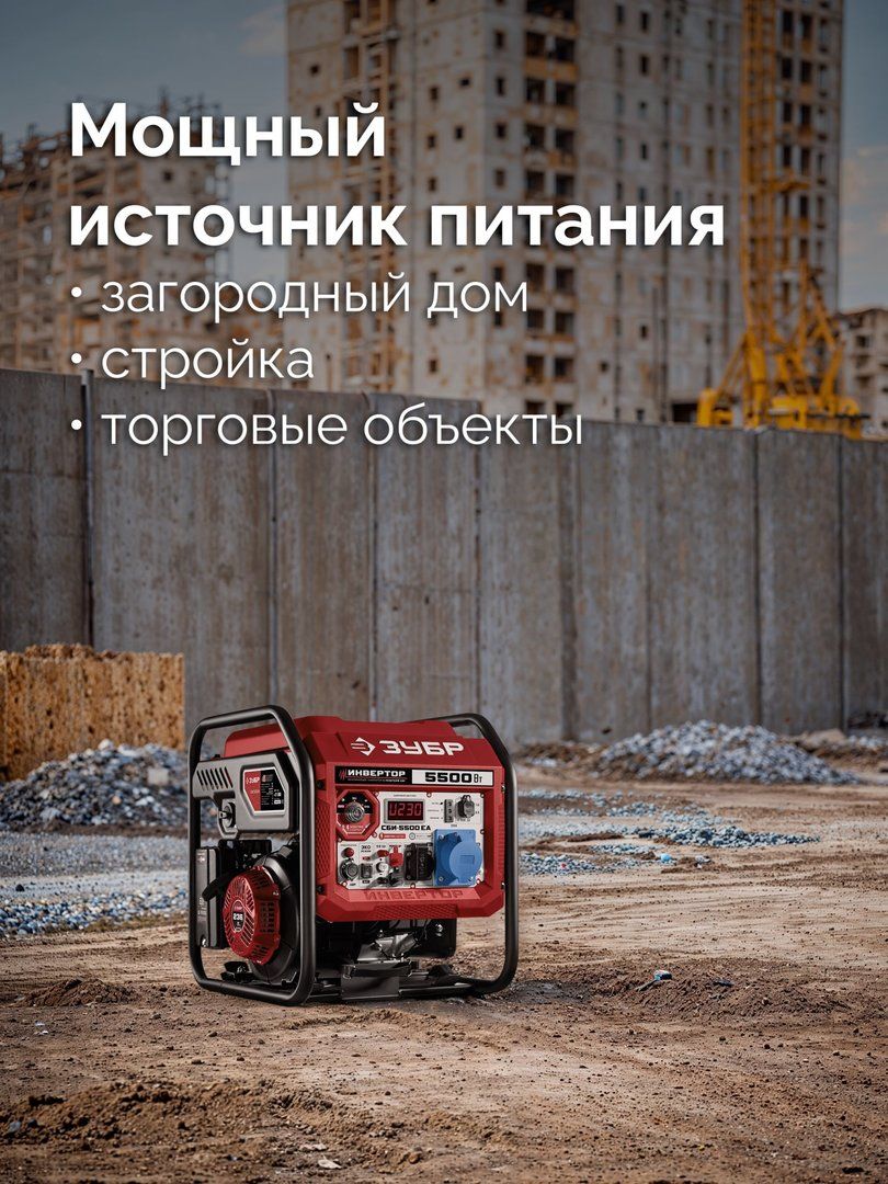 Бензиновый генератор Зубр СБИ-3900 фото#15