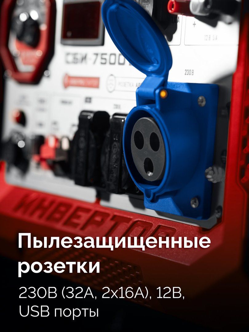 Бензиновый генератор Зубр СБИ-7500ЕА фото#15