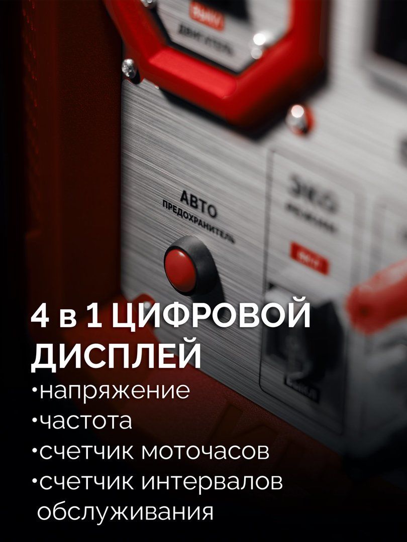 Бензиновый генератор Зубр СБИ-2800 фото#21