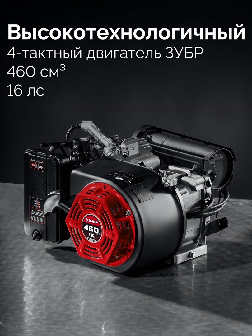 Бензиновый генератор Зубр СБИ-7500ЕА фото#19