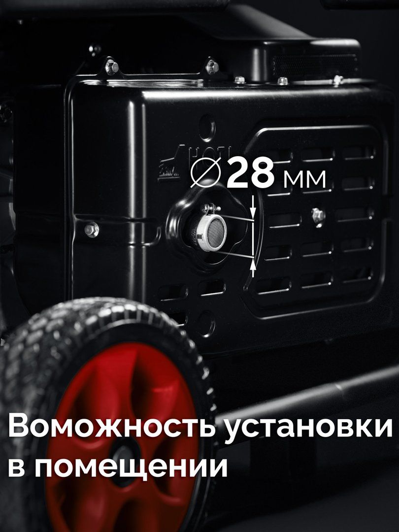 Бензиновый генератор Зубр СБИ-7500ЕА фото#24