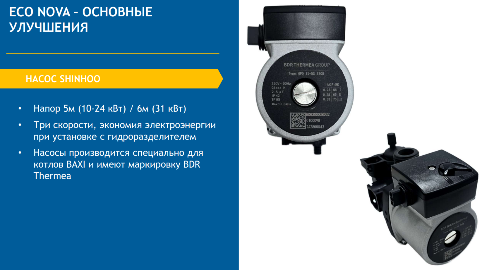 Настенный газовый котел Baxi ECO Nova 10F (100023936) фото#9
