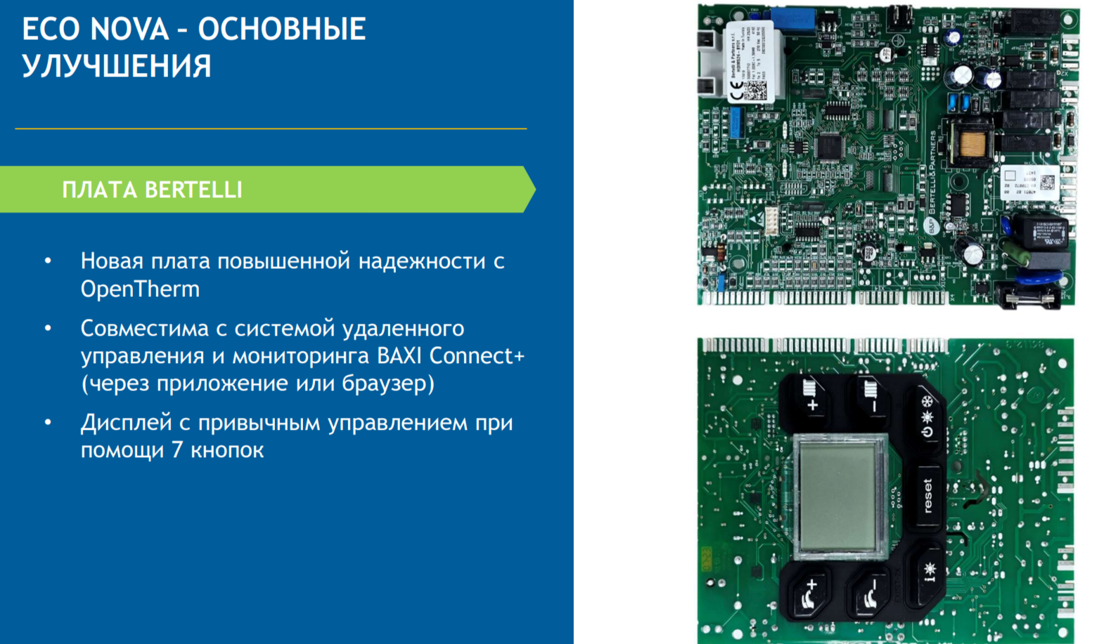 Настенный газовый котел Baxi ECO Nova 24F (100023939) фото#8