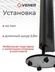 Конвектор электрический VEHER STL НКИ-1000 B фото#5