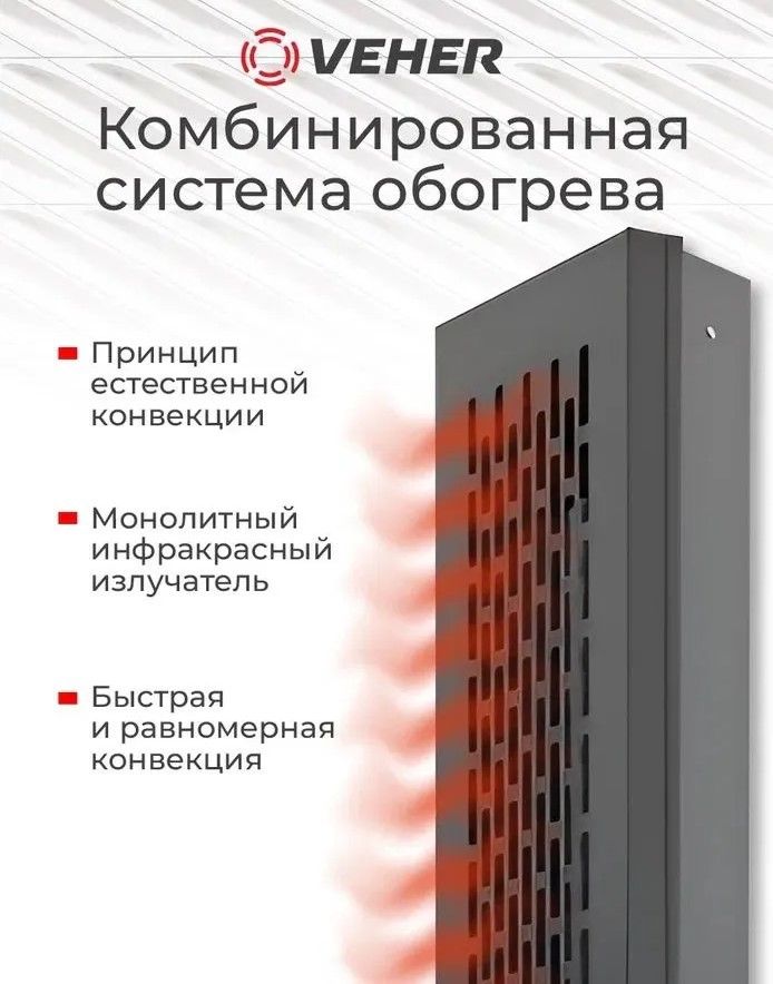 Конвектор электрический VEHER STL НКИ-1000 B фото#7