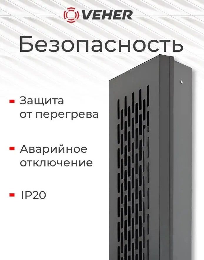 Конвектор электрический VEHER STL НКИ-1000 B фото#8