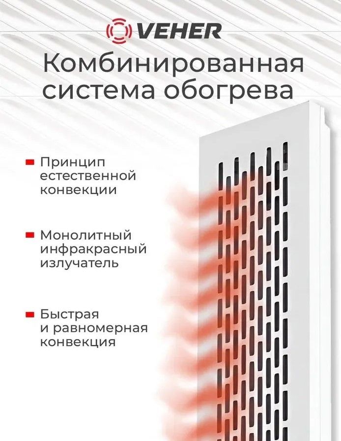 Конвектор электрический VEHER STL НКИ-1000 W фото#7