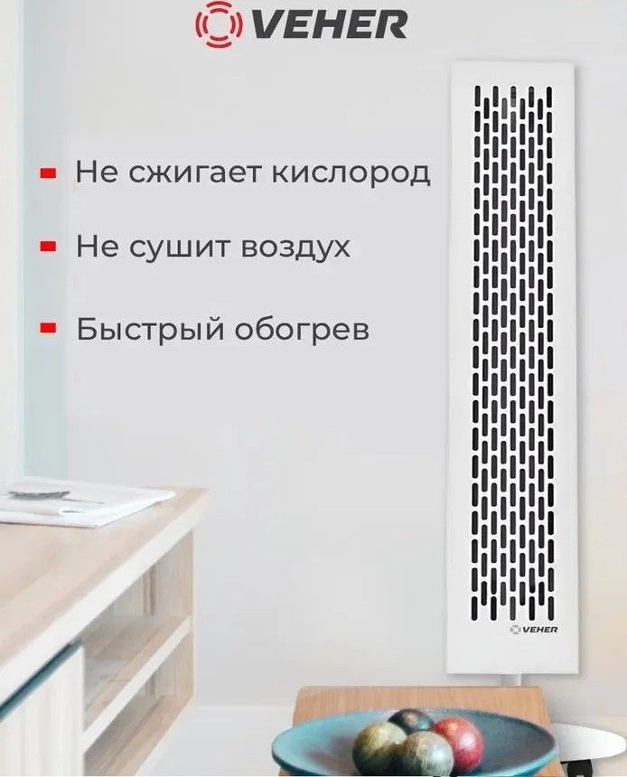 Конвектор электрический VEHER STL НКИ-1000 W фото#8