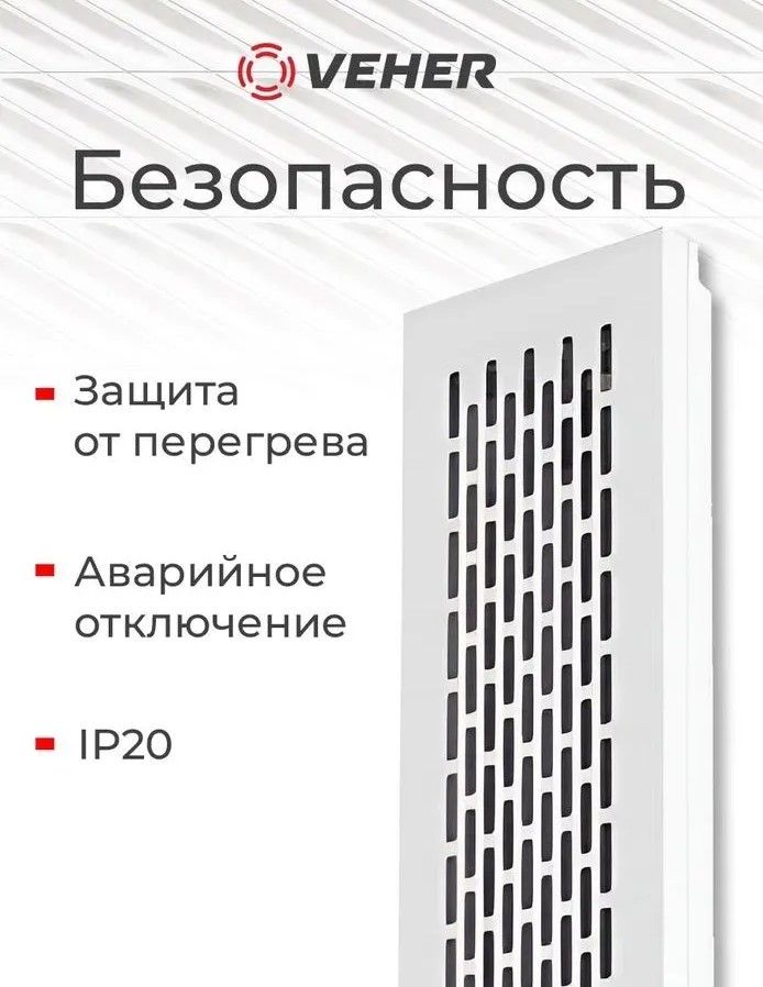 Конвектор электрический VEHER STL НКИ-1000 W фото#9