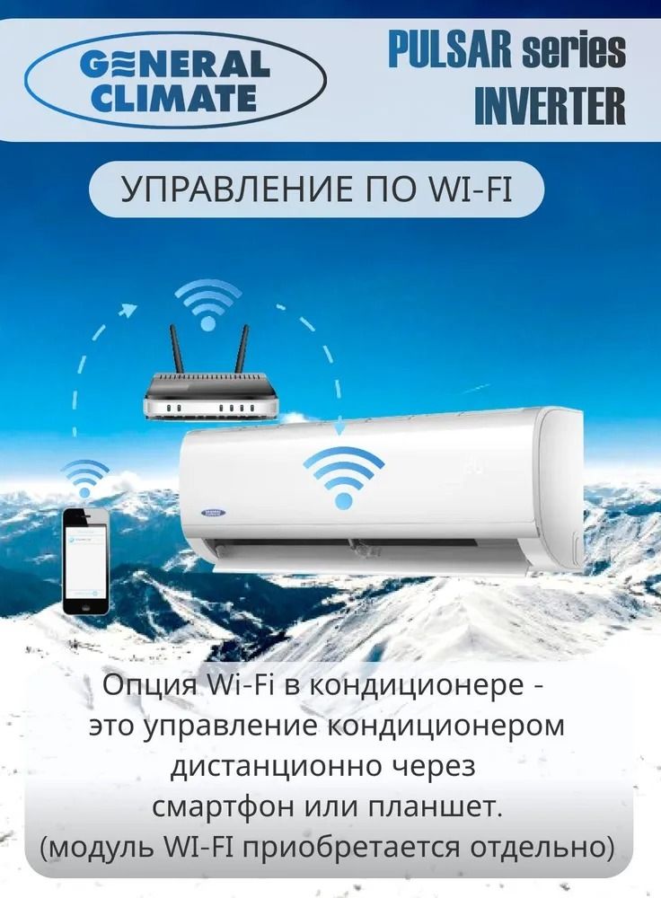 Настенный кондиционер General Climate Pulsar GC-RE07HR1/GU-RE07H1 фото#7