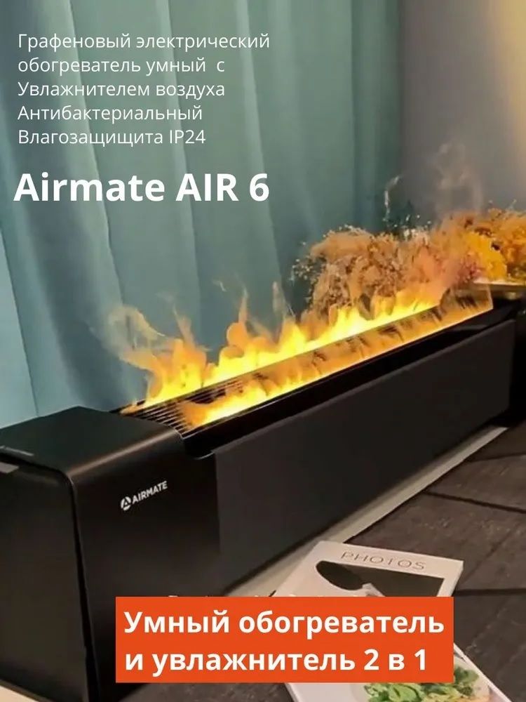 Конвектор электрический CAROS AIRMATE 6 фото#6