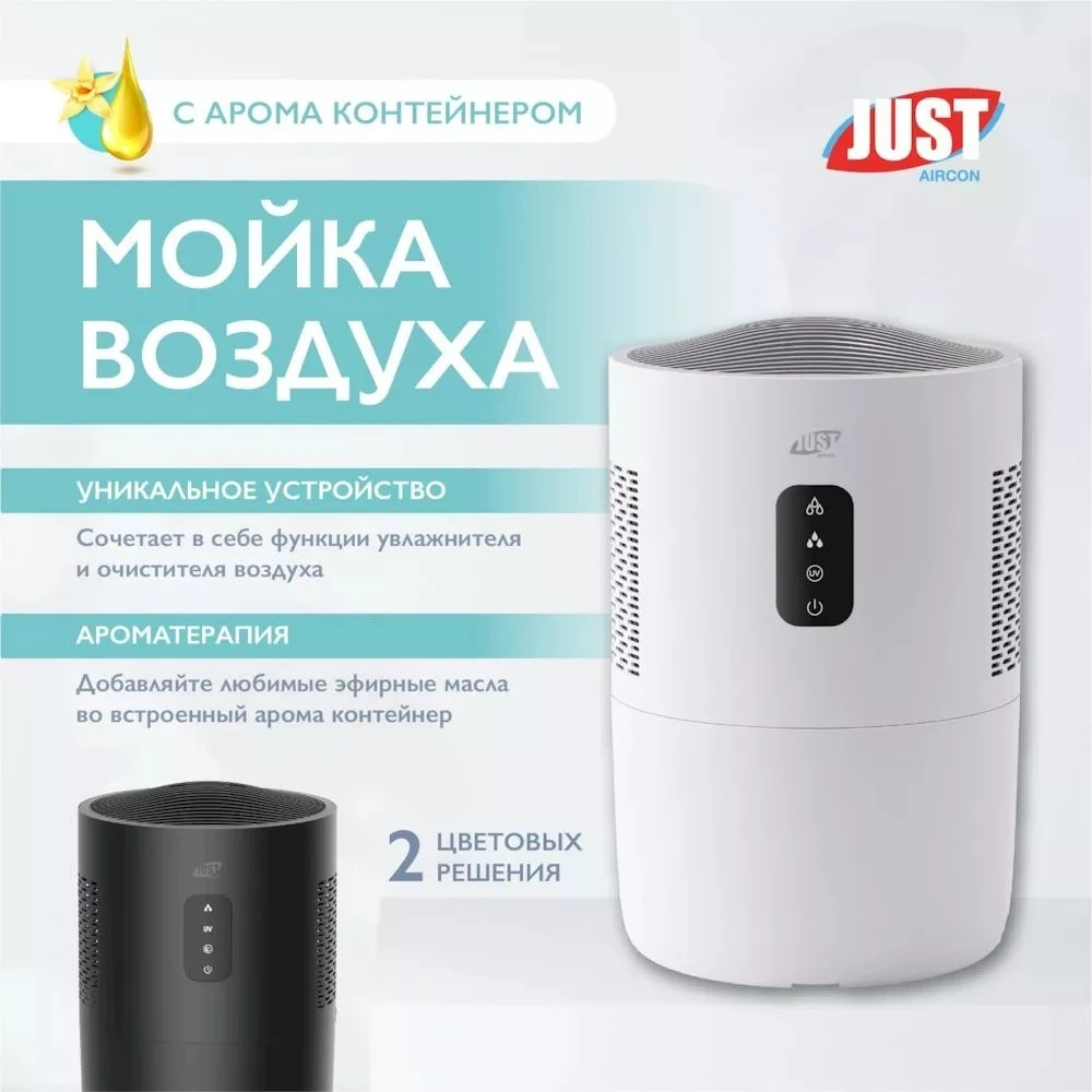 Традиционный увлажнитель воздуха Just JWA-214SAW (White) фото#4