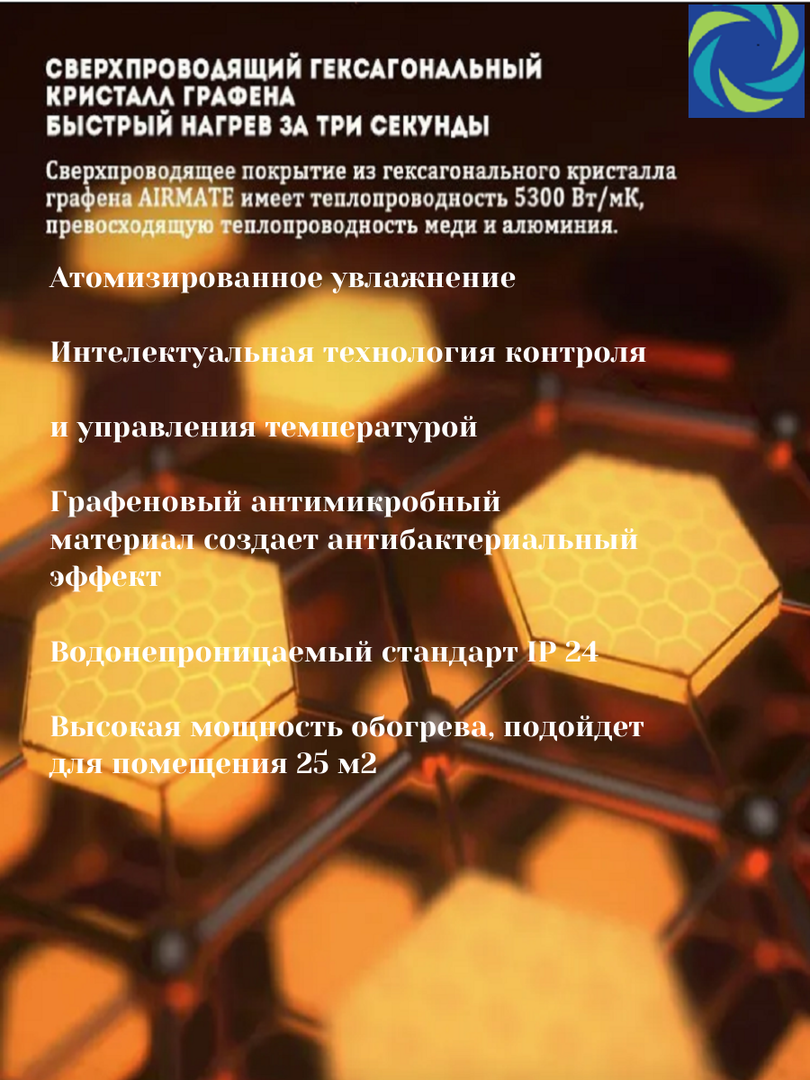 Конвектор электрический CAROS AIRMATE 5 PRO фото#12