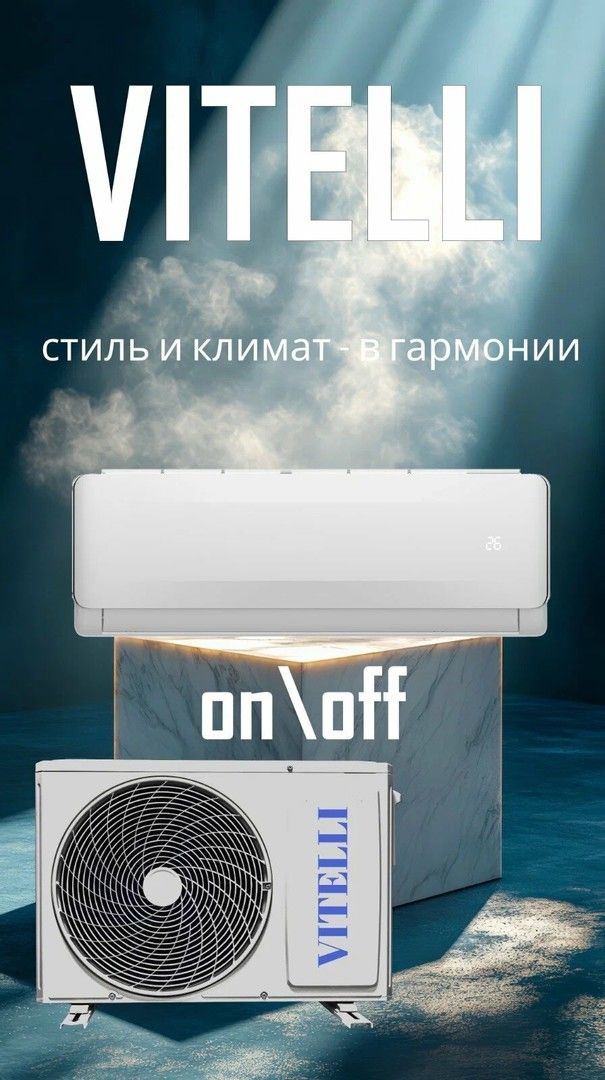 Кондиционер VITELLI Palermo VSL-24H фото#9