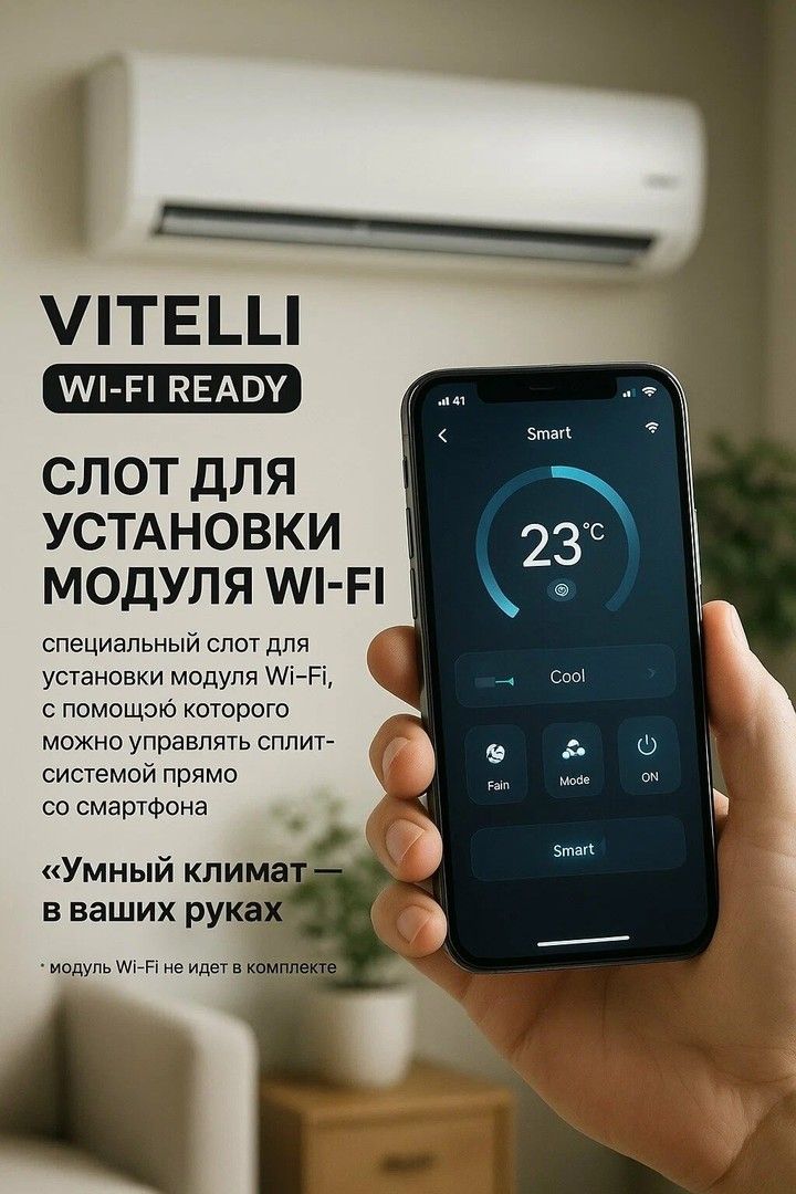 Настенный кондиционер VITELLI Palermo VSL-18I фото#5