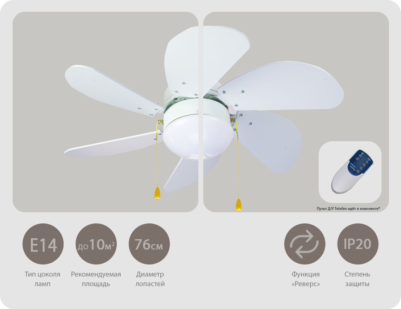 Потолочный вентилятор Dreamfan Smart White RC 76 фото#13