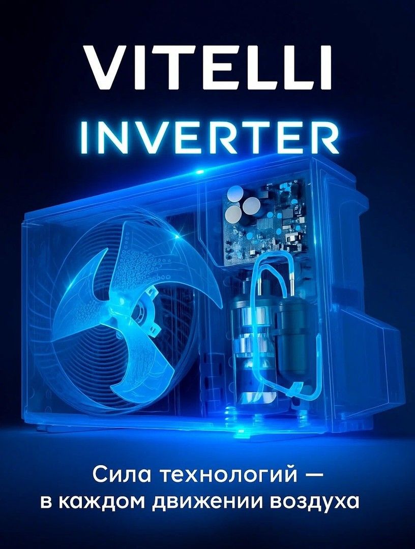 Настенный кондиционер VITELLI Palermo VSL-18I фото#11