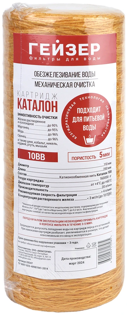 Картридж Гейзер Каталон-10BB