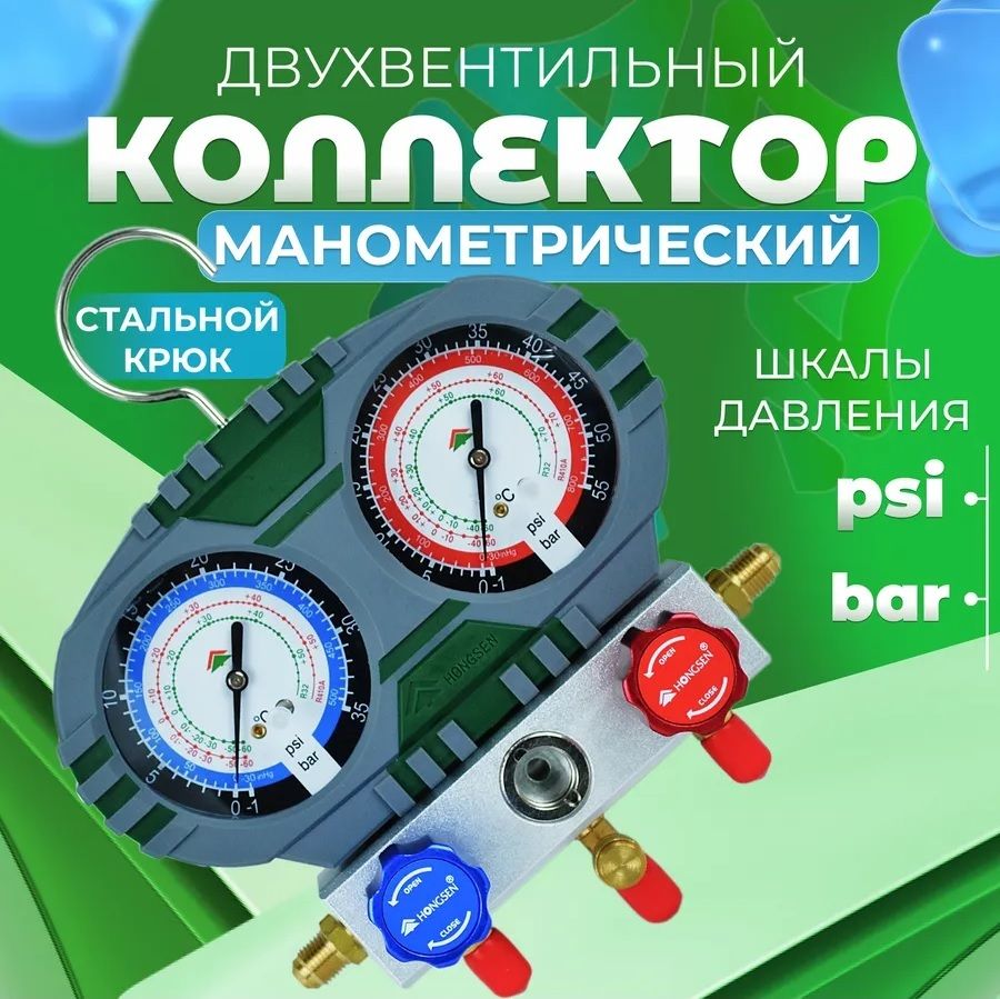 Измерительный прибор Hongsen HS-S60-102 фото#3