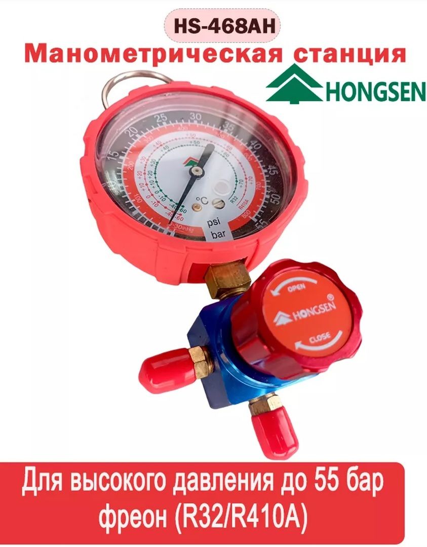 Измерительный прибор Hongsen HS-468AH фото#3
