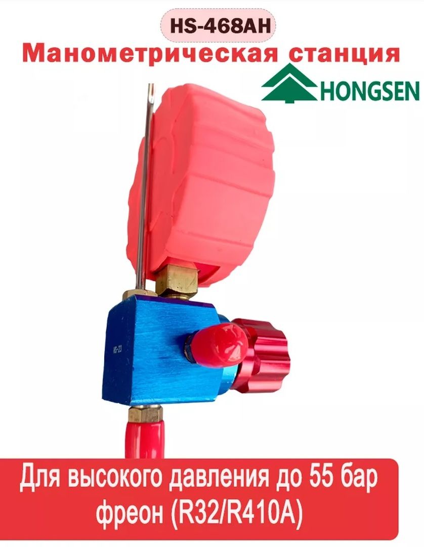 Измерительный прибор Hongsen HS-468AH фото#4