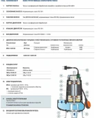 Фекальный насос Pedrollo ZXm 1B/40 5м фото#4