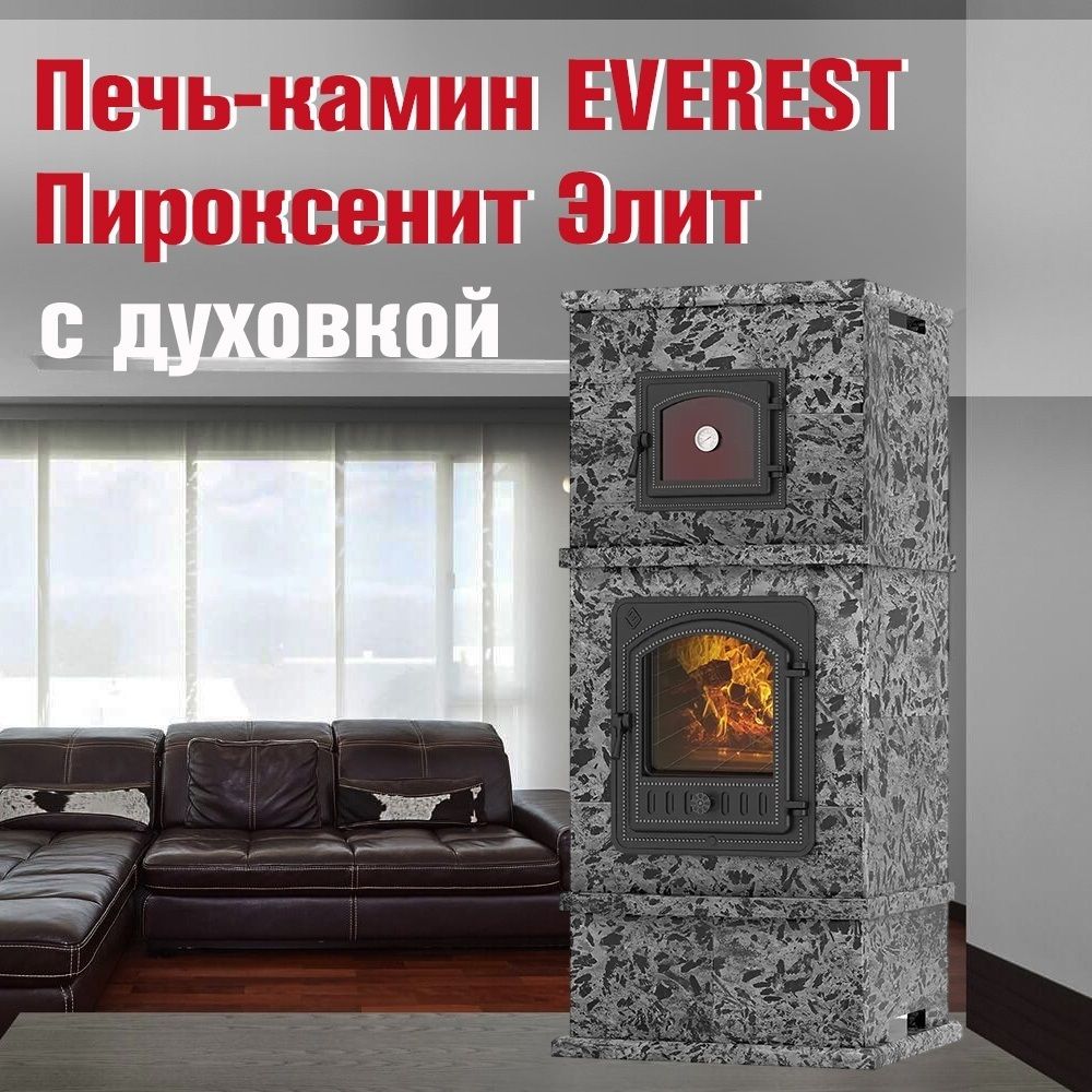 Готовый дровяной каминокомплект Эверест KORELA Пироксенит Элит фото#3