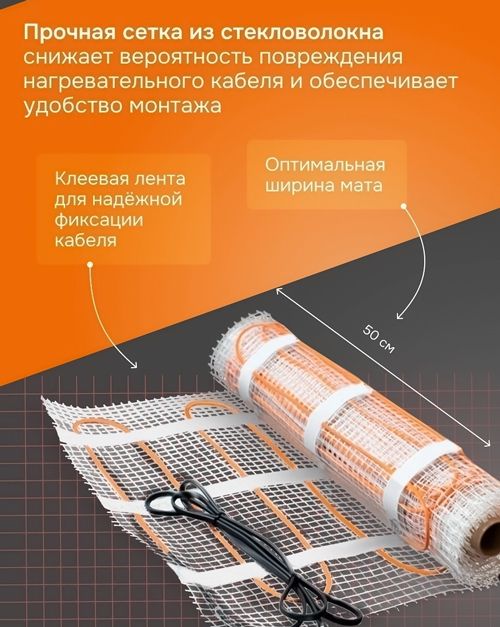 Нагревательный мат Welrok mat 2.5 кв.м/0.375 кВт фото#6